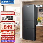 美菱（MeiLing）冰箱210升三門(mén)三開(kāi)門(mén)多門(mén)家用小型冰箱中門(mén)軟冷凍小戶(hù)型出租房用節能迷你小型租房?jì)?yōu)選補貼電冰箱 BCD-210L3CX-典雅灰