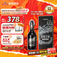 青島啤酒百年之旅大師限定815ml*1瓶 禮盒裝 年貨送禮