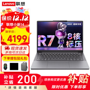 聯(lián)想筆記本電腦銳龍版2025款AI超能本高刷高清屏大學(xué)生推薦辦公編程學(xué)習超輕薄手提揚天 R7-8745HS 16G 1TB固態(tài)小新14SE IPS全高清屏|游戲級顯卡|全新升級