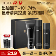 HKH男士控油緊致補水保濕水乳洗面奶套裝護膚品【水效期26年1月】