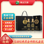 習酒 經(jīng)典黑金 年貨送禮 醬香型白酒  53度 500ml*2瓶 貴州習酒窖藏