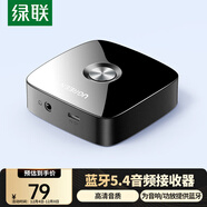 綠聯(lián)AUX無(wú)線(xiàn)車(chē)載藍牙適配器免驅5.4版 3.5mm轉手機電腦耳機臺式機音箱響音頻電視功放接收器 30444