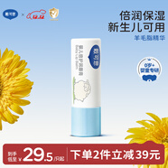 戴·可·思 嬰兒寶寶倍護潤唇膏 秋冬保濕滋潤防干裂  兒童護唇膏圓管 4.5g