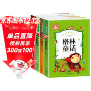 格林童話(huà)+西游記+稻草人 葉圣陶佳作精選+綠野仙蹤（4冊）世界經(jīng)典文學(xué)名著(zhù)寶庫 彩圖注音版