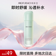 美膚寶水份源玻尿酸精華水120g護膚化妝品男女適用