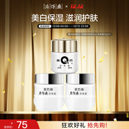 片仔癀皇后牌美白滋潤3件套 提亮補水面霜(珍珠膏+珍珠霜*2)圣誕禮物