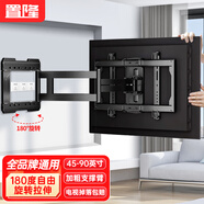 置隆液晶電視掛架電視支架電視機旋轉伸縮掛架折疊90度壁掛墻架適用于小米TCL海信創(chuàng  )維32-90英寸通用 加長(cháng)四臂丨45-90英寸丨旋轉180度