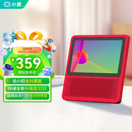小度智能屏1S 觸屏音箱 藍牙音響 語(yǔ)音控制 視頻通話(huà) 老人小孩陪伴禮物 早教機故事機  紅 京東小家