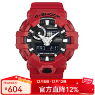 卡西歐（CASIO）手表男 G-SHOCK潮表迷彩 多功能學(xué)生運動(dòng)防水電子表男表 GA-700-4A 本命年蛇年紅色