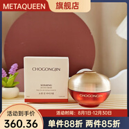 MISSHA【官方正品】韓國Missha謎尚美思初拱辰柔膚水乳液面霜精華眼霜套 S緊致眼霜30ML   27年