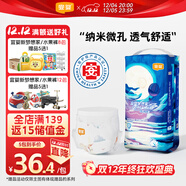 宜嬰新夢(mèng)想家嬰兒紙尿褲 L40片超薄透氣【品牌直供 安心品質(zhì)】