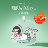 花肌粹煙酰胺身體乳女保濕補水持久留香潤膚干皮護體乳秋冬旅行裝