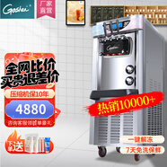 戈紳（goshen）  冰淇淋機 商用 冰激凌機 全自動(dòng) 雪糕機 軟冰激凌機器學(xué)校門(mén)口奶茶店擺攤甜筒 |豪華款|立式保鮮/解凍