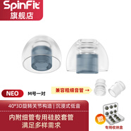 SpinFit 耳塞套入耳式軟塞sf硅膠耳套耳機套耳帽 NEO cp100 cp100+適用森海AKG鐵三角 NEO M一對