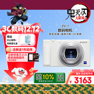 索尼（SONY）ZV-1 數碼相機 約2010萬(wàn)有效像素 美膚拍攝/強悍對焦/學(xué)生入門(mén)/Vlog/4K視頻 ZV1 白色 