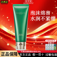 佰草集洗面奶清潔控油不緊繃保濕泡沫溫和清爽不刺激護膚品潔面乳潔面泡 佰草集太極肌源煥顏潔面乳100g
