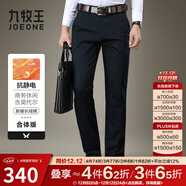 九牧王男褲休閑褲男2025秋冬直筒寬松商務(wù)長(cháng)褲莫代爾新疆棉大碼[抗靜電] 【抗靜電厚】深藍+合體版+TP1EZ50553 36 碼180/90B (2.76)尺92cm