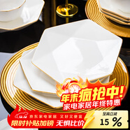 康琴（KANGQIN）白鉆石金邊家用盤(pán)子菜盤(pán)方形異形菜盤(pán)網(wǎng)紅款整套陶瓷餐具餐盤(pán)碗盤(pán) 【描金】8英寸六角平盤(pán)4個(gè)裝