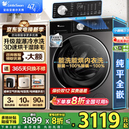 小天鵝（LittleSwan）小烏梅3.0/2.0滾筒洗衣機全自動(dòng)10KG 超薄純平全嵌超微凈泡水魔方洗烘一體智能投放羊毛綠標小鋼炮 【洗烘一體】新款3.0輕享版SC08PRO 【八折補貼】