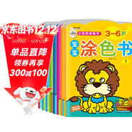 小笨熊 學(xué)畫(huà)書(shū) 3-6歲全8冊 寶寶涂色書(shū)視覺(jué)激發(fā)繪畫(huà)啟蒙認知繪畫(huà)書(shū)動(dòng)手動(dòng)腦