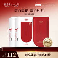御泥坊美白亮膚面膜煙酰胺改善暗沉淡斑補水保濕護膚品40片節日送禮禮物
