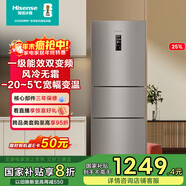 海信（Hisense）251升一級能效小冰箱小型一級節能無(wú)霜冰箱家用三開(kāi)門(mén)家電國家補貼BCD-251WYK1DPJ 【風(fēng)冷養鮮】