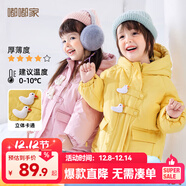 嘟嘟家兒童棉服防風(fēng)秋冬男童加厚外套女童棉襖連帽保暖寶寶衣服冬季童裝 黃色 100