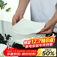 陶相惠盤(pán)子陶瓷菜盤(pán)家用釉下彩方形純白餐盤(pán)果盤(pán)8英寸骨瓷深盤(pán)碟子2個(gè)裝
