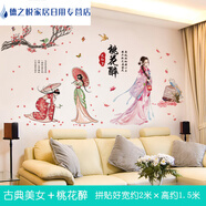 墻紙自粘動(dòng)漫女  中國美女墻貼紙自粘墻紙臥室溫馨3d立體客廳墻面 古典美女＋桃花醉 大