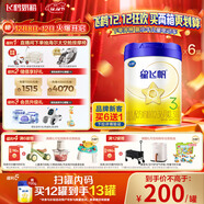 飛鶴星飛帆 嬰幼兒配方奶粉3段(1-3歲) 700g*6 專(zhuān)利OPO 育兒補貼