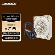 博士QuietComfort 消噪耳機Ultra-經(jīng)典黑-禮盒款