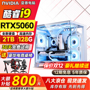 夏惠128G內存電腦臺式機酷睿i9臺式電腦4060獨顯電腦主機臺式家用游戲辦公設計師渲染電競直播裝電腦全  主機+32寸電競4K級顯示器 2：i9級24芯/4G辦公獨顯/性?xún)r(jià)比優(yōu)選