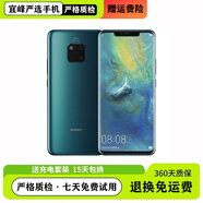 華為（HUAWEI）Mate20Pro/20X 徠卡三攝 7.2英寸巨屏 麒麟980 支持NFC紅外遙控 學(xué)生游戲網(wǎng)課工作備用機 Mate20 Pro翡翠冷 官方標配_4G通_9 新_6+128GB
