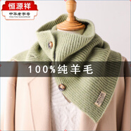 恒源祥100%純羊毛披肩女紐扣假領(lǐng)子羊毛線(xiàn)秋冬季高領(lǐng)毛衣護頸保暖小圍巾 H標紐扣針織圍脖-果綠