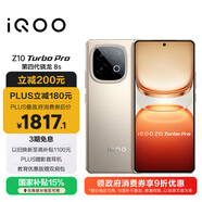 vivo iQOO Z10 Turbo Pro 12GB+512GB 沙漠色 第四代驍龍8s 120W超快閃充 電競手機 國家補貼