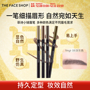 菲詩(shī)小鋪（THE FACE SHOP）雙頭自動(dòng)眉筆極細砍刀眉筆防水防汗不暈染新手畫(huà)眉神器大容量熱門(mén) fmgt 06深灰色