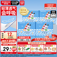 巴布豆（BOBDOG）小波浪紙尿褲XXL120片(14-17KG)尿不濕 【品牌直供 安心品質(zhì)】