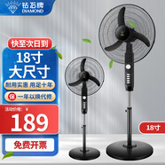 鉆石牌（DIAMOND）  【風(fēng)扇踏青放價(jià)】電風(fēng)扇家用落地扇辦公室立式風(fēng)扇大風(fēng)量定時(shí)遙控機械搖頭四檔調速五葉 18寸機械款