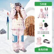 KK樹(shù)兒童滑雪服保暖男女童分體滑雪衣褲套裝寶寶防摔三防雪地防水 【五件套】兔兔奶糖 100cm 100