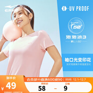 鴻星爾克防曬T恤女夏季圓領(lǐng)針織衫修身運動(dòng)短袖UPF50+上衣百搭戶(hù)外防曬衣