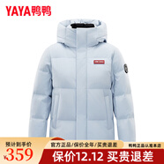 鴨鴨（YAYA）【200g+高充絨】羽絨服男款2025款短款休閑連帽冬季加厚保暖外套D YE5B001056A-遠霧藍 【孫穎莎同款】 3XL 190