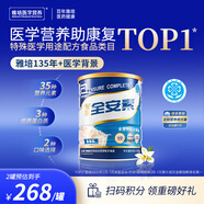 雅培全安素特醫全營(yíng)養配方粉 900g香草味補充蛋白質(zhì)粉 營(yíng)養粉年貨禮品