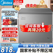美的冰柜200/300升無(wú)需頻繁除霜全冷凍零下30度冰柜家用小型一級能效冷柜冰箱單門(mén)單溫保鮮冷藏冷凍柜 家用爆款/一級能效/-30度 200升