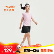 安踏兒童套裝女童裝2025年夏季涼感透氣速干運動(dòng)套裝短T+裙褲兩件套 黛粉紅/基礎黑-4 120 cm