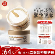 美康粉黛雙萃咖啡因精華眼膜提拉緊致抗皺淡化細紋眼袋補水保濕2盒裝120片