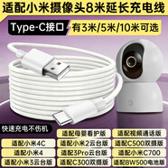 贏(yíng)潛適用于小米攝像頭電源延長(cháng)線(xiàn)type-c8米2云臺3pro/4/c300c500c700/BW500螢石3609pro8pro監控電源線(xiàn)