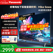 松下（Panasonic）電視機50/65英寸 NX680C系列 4K超清全面屏雙頻WiFi平板電視開(kāi)機無(wú)廣告彩電以舊換新補貼平板電視 50英寸 TH-50NX680C 上門(mén)安裝（掛裝） 含普通掛架