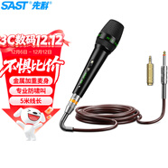 先科（SAST）OK-182 有線(xiàn)動(dòng)圈話(huà)筒 專(zhuān)業(yè)家庭KTV唱歌錄音家用卡拉OK會(huì )議臺式電腦演唱演講麥克風(fēng) 專(zhuān)業(yè)有線(xiàn)話(huà)筒