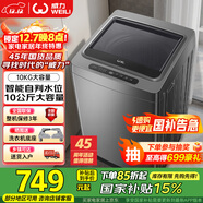 威力（WEILI）10公斤 波輪洗衣機全自動(dòng)智能稱(chēng)重 13分鐘快洗 護衣內筒 防銹箱體 鈦金灰 XQB100-10018A 國家補貼