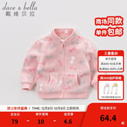 戴維貝拉（DAVE＆BELLA）春秋兒童外套男童秋裝女童寶寶衣服童裝男孩嬰兒搖粒絨棒球服服裝 粉色糖果【DB396-D】 130 cm（建議身高120-130cm）